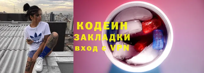 omg онион  Мичуринск  Codein Purple Drank  что такое  